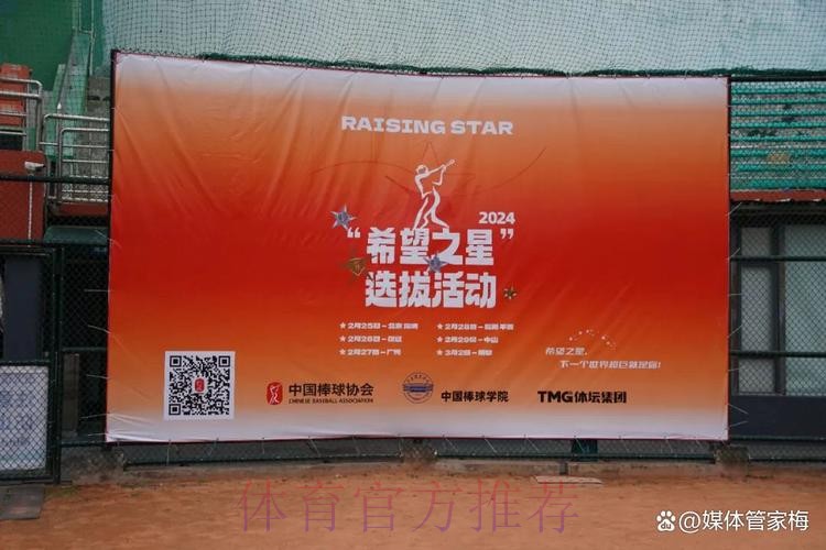 2024奥运希望之星训练营开营前,专家们都说了些什么 2024奥运希望之星训练营开营前,专家们都说了些什么